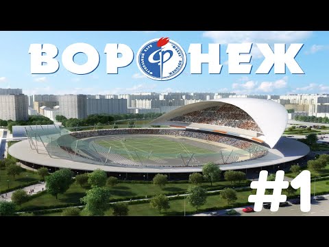 Новая карьера в Football Manager 2022 за Факел Воронеж № 1. Новички и первый матч…