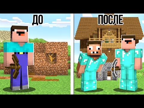 НУБ ПРОХОДИТ КУРС ПРО В МАЙНКРАФТ ! НУБИК ПОСТРОИЛ ТРОЛЛИНГ ЛОВУШКА В MINECRAFT