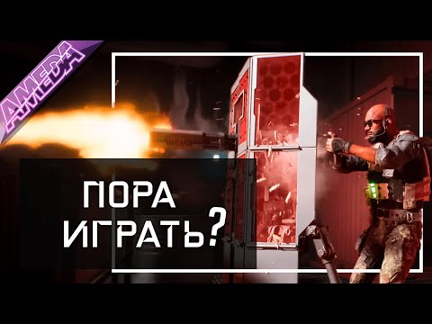 Пора играть? | Обзор 2 сезона BF2042 | Battlefield 2042 Season 2 Master of Arms