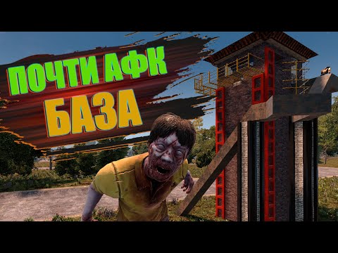 Почти АФК база. Орда 700 дня. (7 Days To Die. Alpha 20.6)