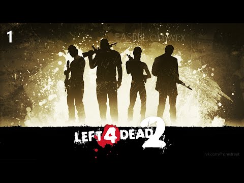 Прохождение Left 4 Dead 2 — Часть 1: Вымерший центр