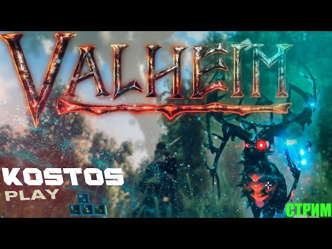 Прохождения Valheim кооп. Идем в зимний биом. Лутаем серу и шкуры