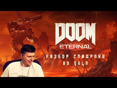 Разбор спидрана по Doom Eternal Any% by DrLa