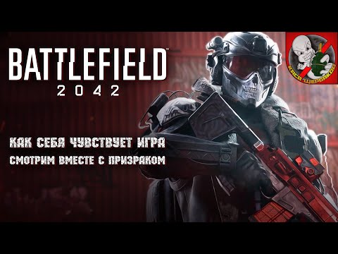 Скоро ПАТЧ в Battlefield 2042!