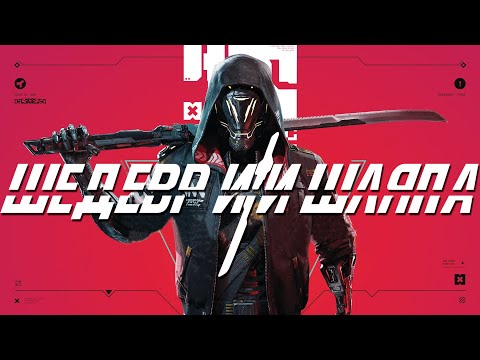 СТОИТ ЛИ ИГРАТЬ В GHOSTRUNNER? // Новый слэшер // Обзор без спойлеров // Будет ли игра годной?
