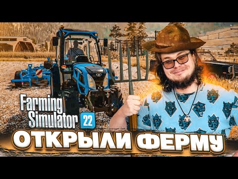 УШЁЛ РАБОТАТЬ НА ФЕРМУ – БУЛКИН ВПЕРВЫЕ ИГРАЕТ В FARMING SIMULATOR 2022!