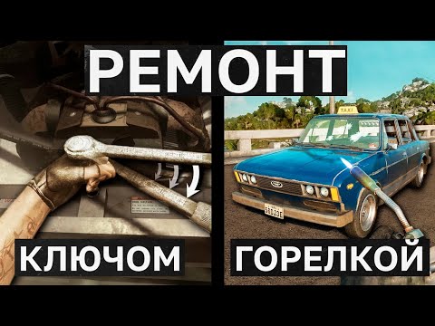 ФИЗИКА В FAR CRY 6 ХУЖЕ, ЧЕМ ВО 2 ЧАСТИ