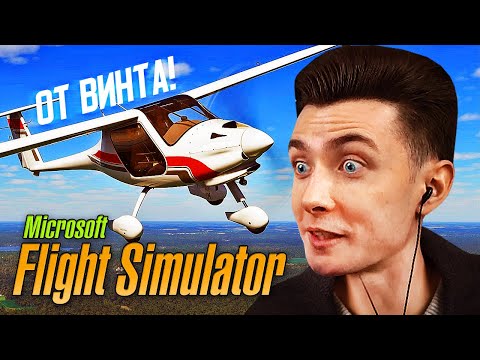 ХЕСУС ПОЛЕТЕЛ В НОВОКУЗНЕЦК МОСКВУ ЧЕРНОБЫЛЬ ДУБАЙ НЬЮ-ЙОРК ► MICROSOFT FLIGHT SIMULATOR