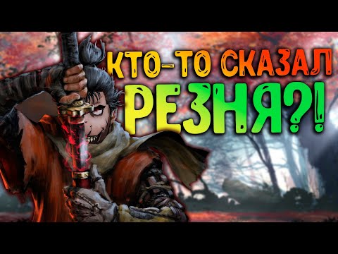 ЧО ПО СЮЖЕТУ В Sekiro: Shadows Die Twice