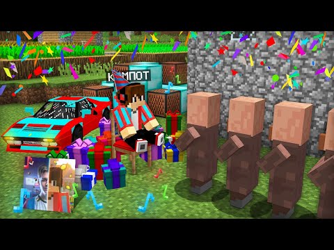 ЧТО МНЕ ПОДАРИЛИ ЖИТЕЛИ НА ДЕНЬ РОЖДЕНИЯ В МАЙНКРАФТ | Компот Minecraft + Головы На Завтрак