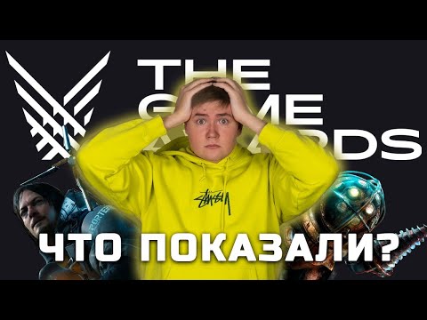 Что показали на The Game Awards 2021 | SPACE MARINE 2, STAR WARS ECLIPSE, ALAN WAKE 2