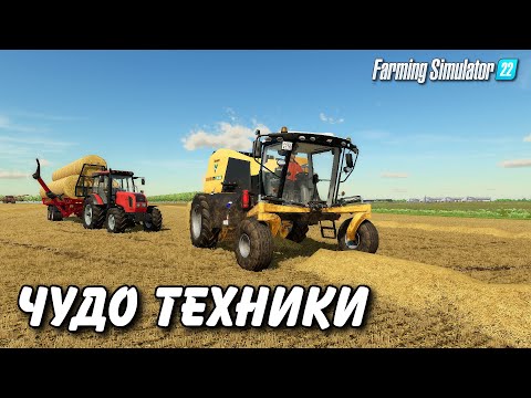 Чудо техника из нового DLC для Farming simulator 2022