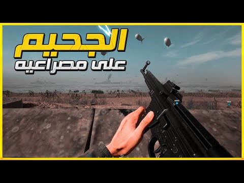 أفضل لعبة تكتيكية للكونسول – الجحيم على مصراعيه || Hell Let Loose