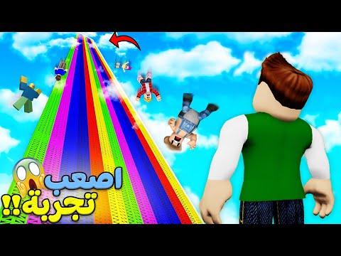 تسلق اعلى مكان في العالم لعبة roblox !! 🧗‍♂️☝