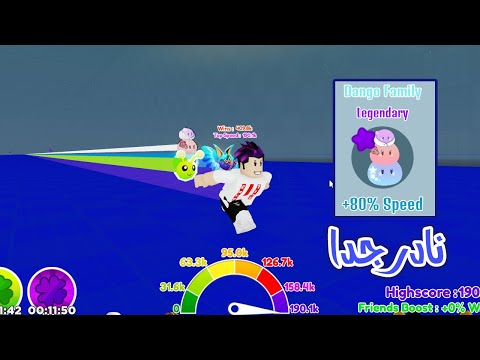 روبلوكس : تحديث المحيط حصلت بت ليجندري بنسبة 0.5% بقوة نادرة 🔴🔥 Roblox