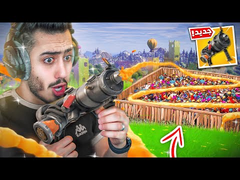 فورت نايت – أول شخص يجرب سلاح النار الجديد 🔥😨 (يفجر كل شي) !!