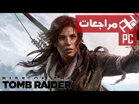مراجعة Rise of The Tomb Raider