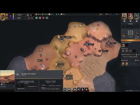 Dune Spice Wars 2022 Fremen