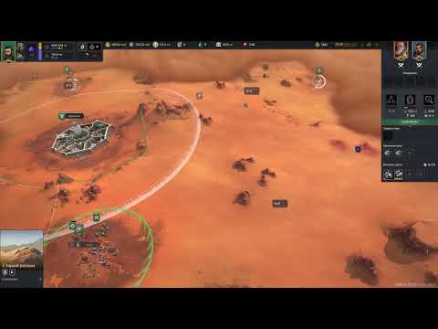 Dune: Spice Wars – Начало игры