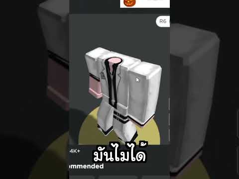 รู้หรือไม่? จริงๆแล้ว Headless นั่นหัวไม่ได้ล่องหนแบบที่ทุกคนคิด!! #shorts #roblox  #funny #ฟีด