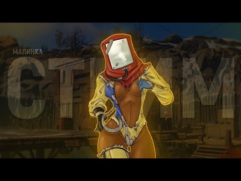 ✅Rust – Стрим//Откисание по кд + Фарм//Общение с чатом//Девушки в Расте✅