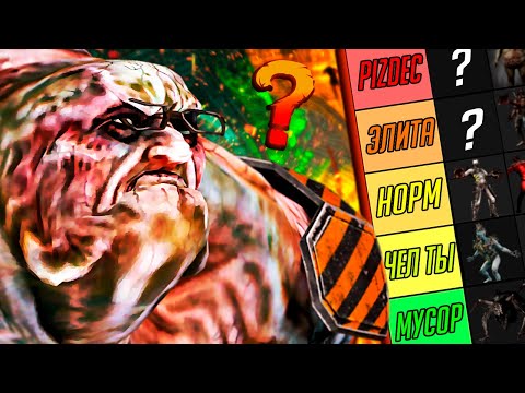 ➢ВСЕ БОССЫ KILLING FLOOR 2