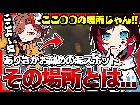 【7 days to die】ありさか直伝おすすめの泥飲み放題スポットとは…?【うるか】