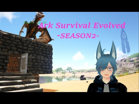【ARK:Survival Evolved】 season2 P８　今回こそは工業炉建設