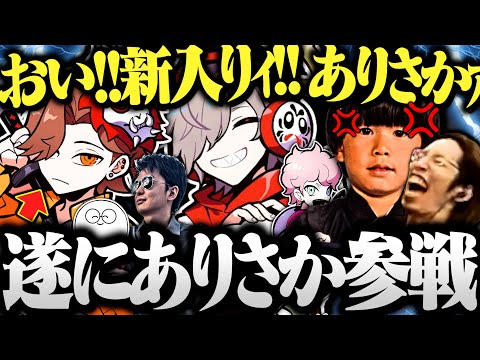 【面白まとめ】初RUSTのありさかに厳しいだるま達の公式鯖RUSTが面白すぎたｗｗｗ【切り抜き だるまいずごっど ありさか 釈迦 じゃすぱー ヘンディー sasatikk ふらんしすこ RUST】