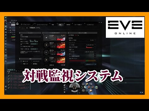 【EVEonline】#25　……対戦監視システムが気になって、ヌル旅行