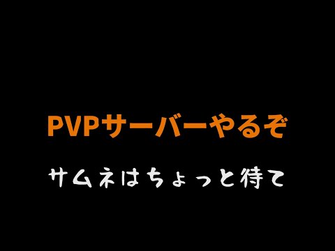 【LIVE】 PVPサーバー企画始動！負けられない戦いがそこにある【7 Days to Die α20】