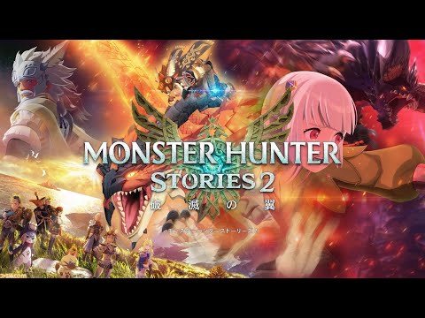 【Monster Hunter Stories2】 モンハンストーリーズ2　～破滅の翼～　3日目