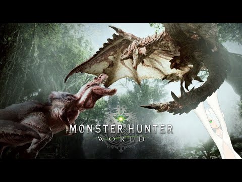 【Monster Hunter: World】該啟程了