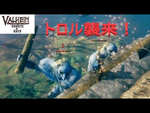 【VALHEIM】53　また来やがった！！【後付け実況まったりプレイ】