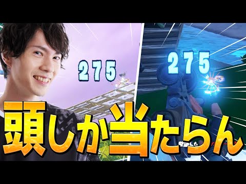 スナイパーが何回撃ってもヘッドショットになる事件発生ｗ【フォートナイト/Fortnite】