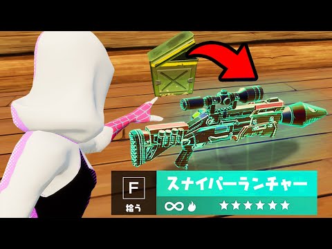 バトロワ中にランダムでやばいことが起こるモードwww【フォートナイト / Fortnite】