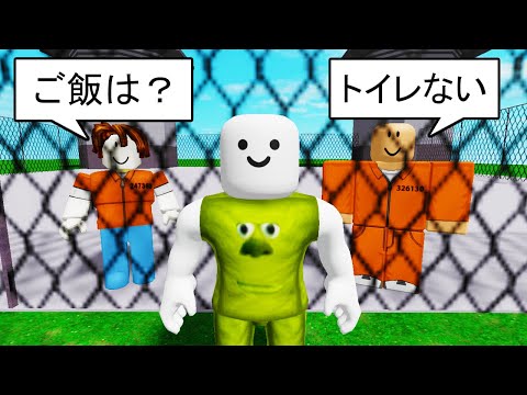 地獄みたいな刑務所を作るロブロックス (Roblox)
