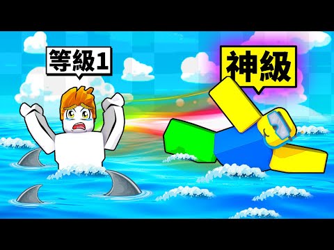 我在ROBLOX裡以超過９９９９９９公里的速度游泳！【Roblox 機械方塊】
