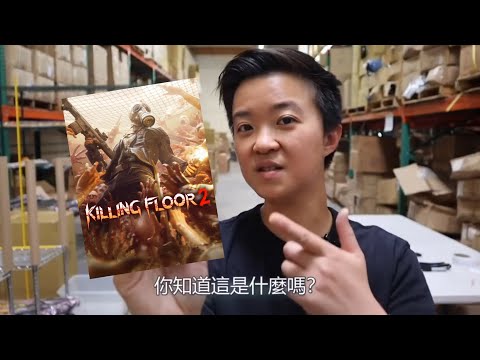 殺戮空間2在2022年依然可以遊玩嗎? /*Killing Floor 2*/ /*紓壓遊戲*/