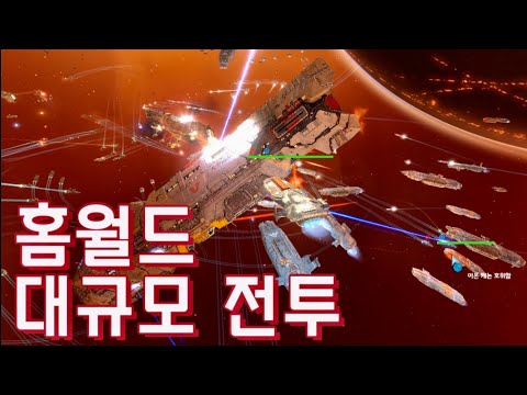 [우주명작] 전투가 아름답다… 홈월드 대규모 전투씬 // Homeworld Remastered Massive Battle