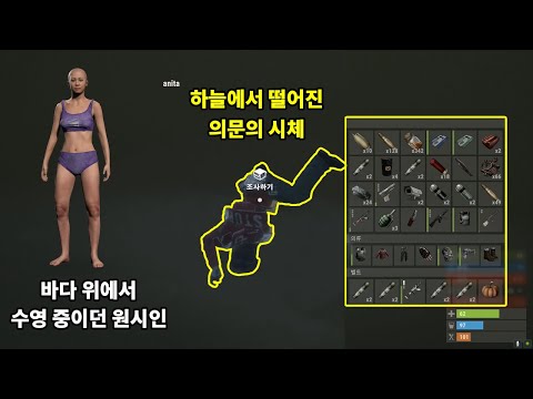 한여름 바다에서 시작한 역대급 운수 좋은 날… RUST SOLO Survival
