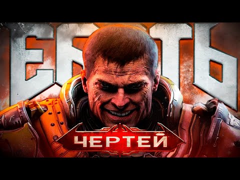 🔥 ЧТО ТАКОЕ DOOM ETERNAL ?