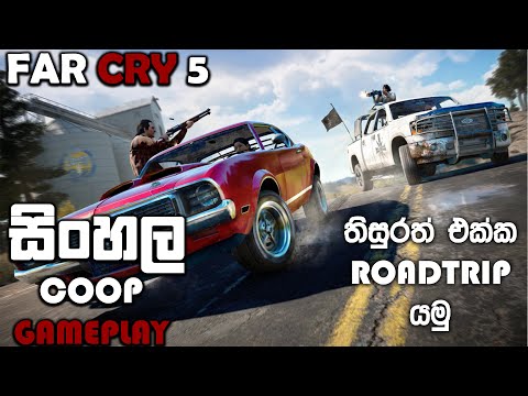 FAR CRY 5 SINHALA COOP GAMEPLAY || ROADTRIP FUN