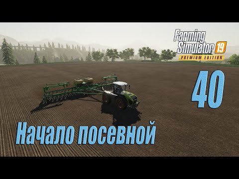 Farming Simulator 19 [карта Оберталь], #40 Начало посевной