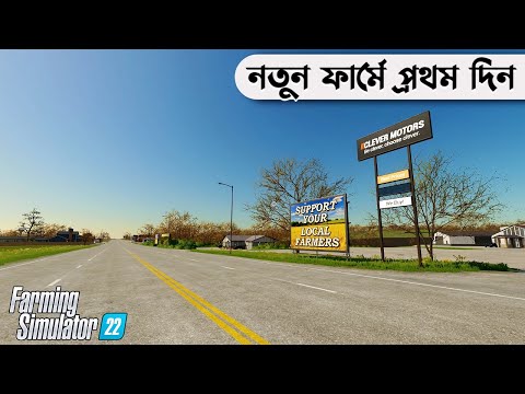 Farming Simulator 22 Bangla Gameplay Episode 1 | incidentX