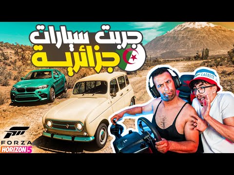 Forza Horizon 5 ابي المجنون يعود لتجربة اللعبة الخطيرة