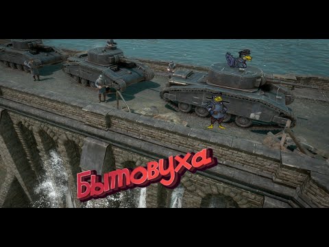 Foxhole – Фронтовые будни #1