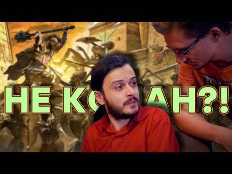 Funcom, хватит позорить Конана! Обзор Elderborn