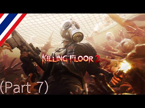 Killing Floor 2 Gunslinger Hard Solo 4 Wave (Part 7)