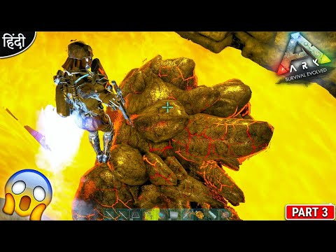Lava Golem Boss Fight For Blueprints 🔥 : Noob Play ARK PVP : ARK Survival Evolved : Part 3 [ Hindi ]